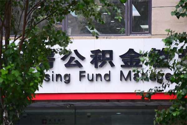 锡林郭勒盟公积金一般封存多久能取（公积金封存多久可以提现出来）